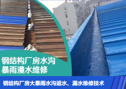 龙口金属屋面防腐翻新确保金属屋面长久使用