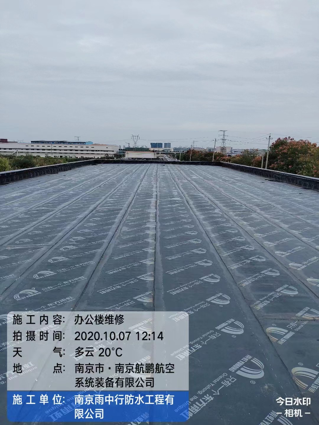 龙口屋面防水维修公司